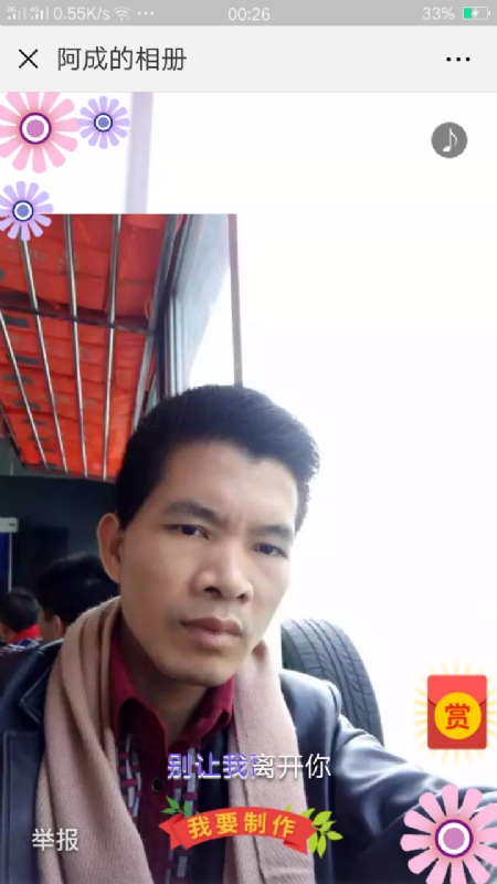 永恒的第二张照片--南靖交友网