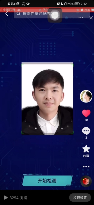 元宇宙的第一张照片--南靖交友网